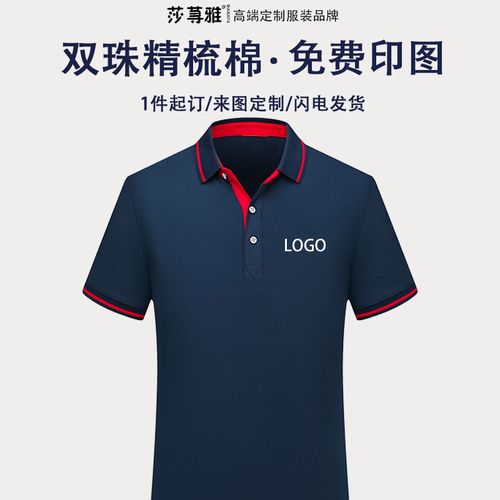 工作服定制t恤短袖polo衫广告文化衫移动工衣服纯棉翻领印字logo