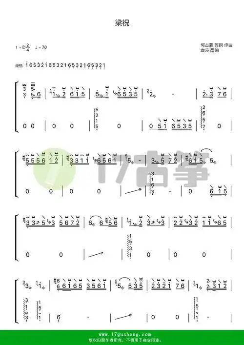 梁祝古筝谱d调双手版节选自化蝶袁莎改编
