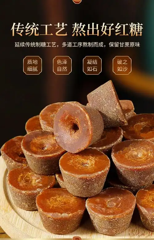 云南昭通巧家小碗红糖正宗古法甘蔗老红糖纯正手工土红糖块 500克x2罐