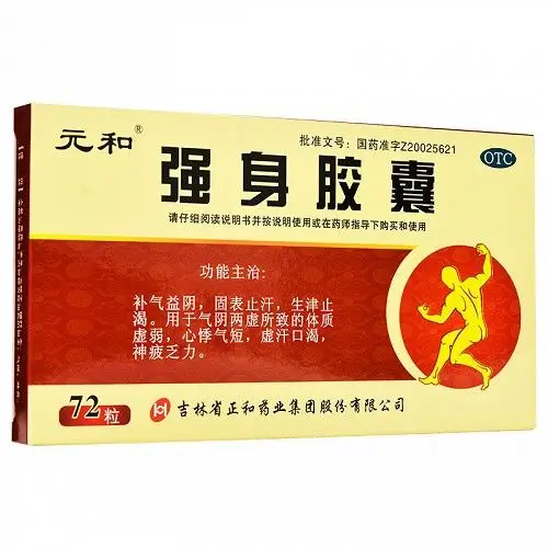 元和强身胶囊0.25g*12粒*6板价格及说明书-功效与作用-亮健好药网