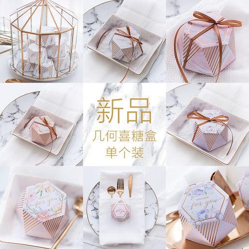 大理石纹喜糖盒纸盒婚礼回礼糖果盒粉色玉石纹六边形盒子伴手礼盒