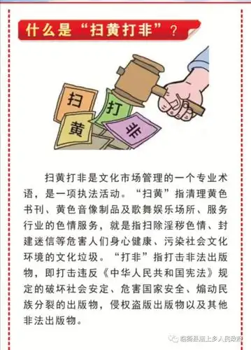 庙上乡扫黄打非倡议书