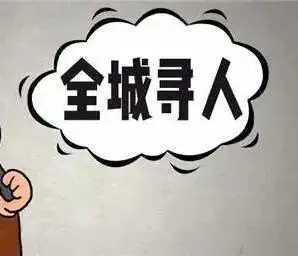 不少人对找人这件事情都非常好奇,因为每天还要找人