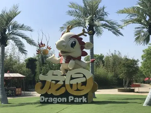 临沂龙园,位于临沂汤头温泉旅游度假区的核心区域,占地2000亩,以龙