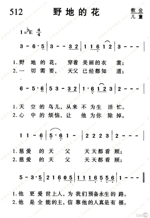 512野地的花(简谱)_1050首选本诗歌_基督教歌谱大全