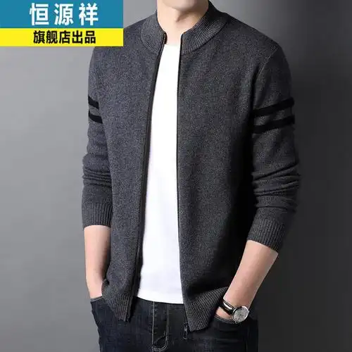 恒源祥新款纯羊毛衫男加厚立领针织开衫毛衣男士短款秋冬拉链外套