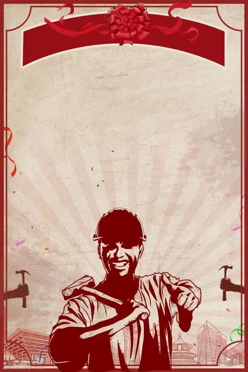 简约五一劳动节复古创意背景