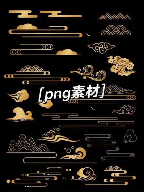png素材矢量古风线条纹理素材