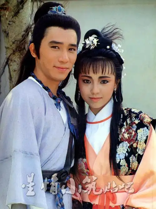 86倚天屠龙记杂志梁朝伟邓萃雯黎美娴