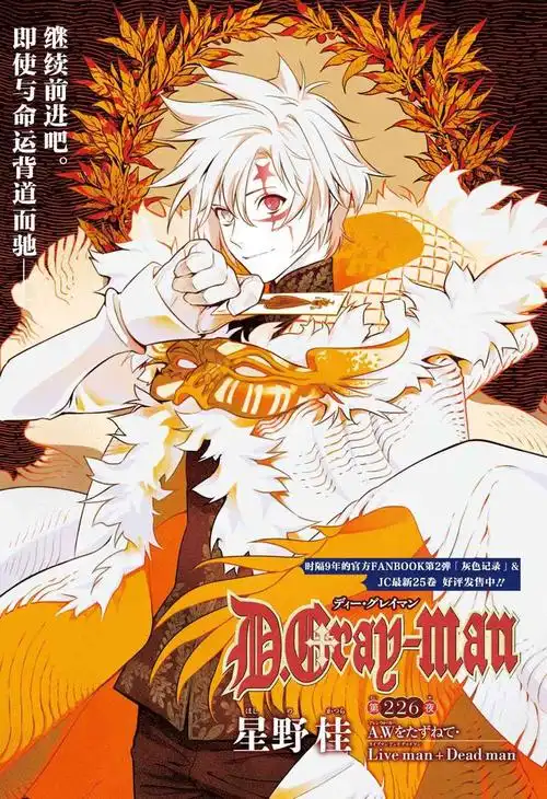 漫画联合国 魔法 d·格雷少年 dgray226话 错误类型: 页面地址: https