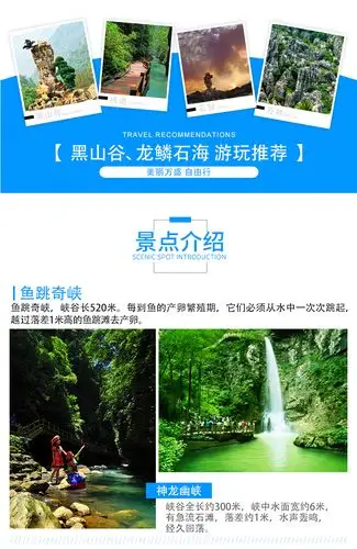 重庆耀程酒店休闲度假2天1晚黑山谷门票含早赠送山珍香菇2份森林公园