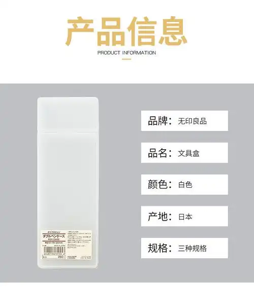 无印良品文具半透明铅笔盒收纳盒简约磨砂塑料文具盒 两个小号笔盒 旧