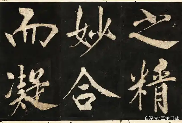 "大圣人"王阳明,其书法也是超一流水平,不在"二王"之下!