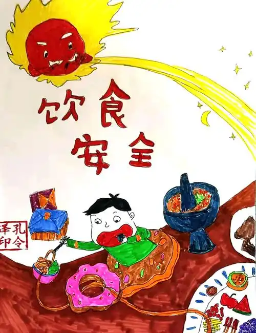 安全的知识,才能切实保证孩子们的饮食健康,使孩子从小养成良好的饮食