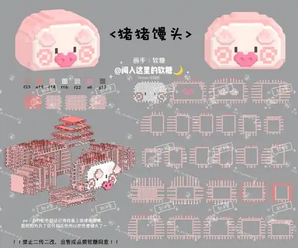 拼豆图纸猛男猪猪馒头图纸来了