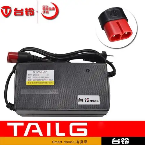 台铃电动车原装专用两孔插头充电器48v12ah60v72v20ah云插头公插