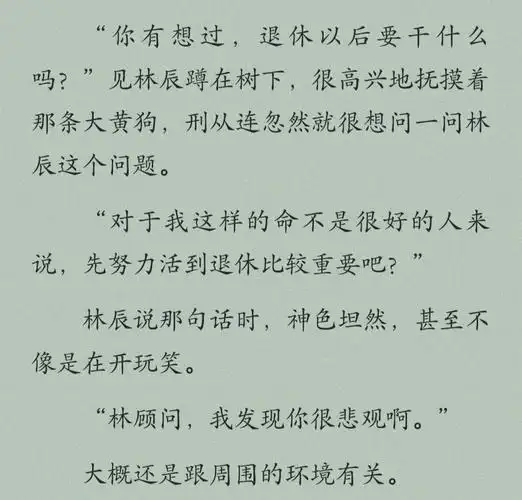 犯罪心理这也是我理想的退休生活