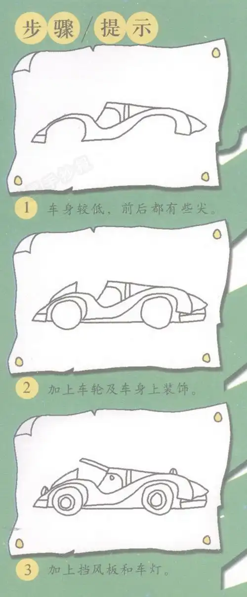 小车快跑简笔画