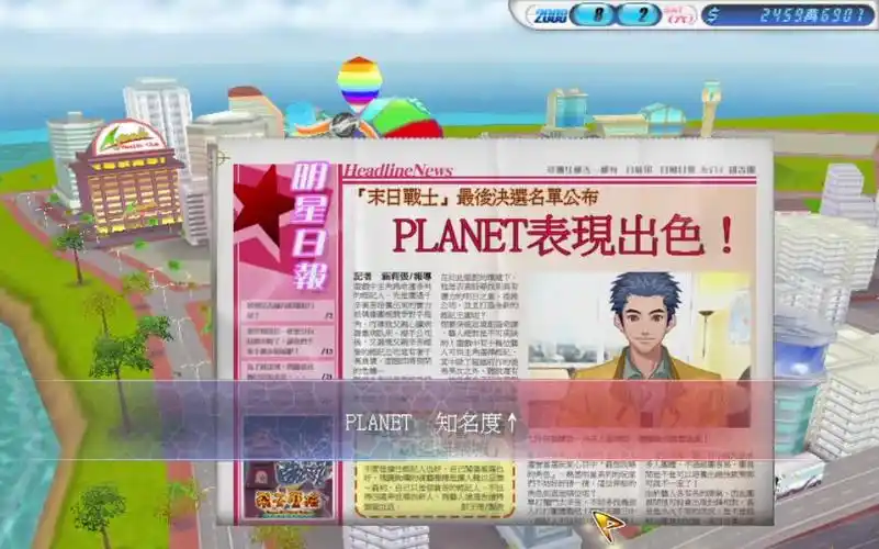 【你玩雪实况】明星志愿3deluxe 末日战士决选一人通过,终于抱回一个