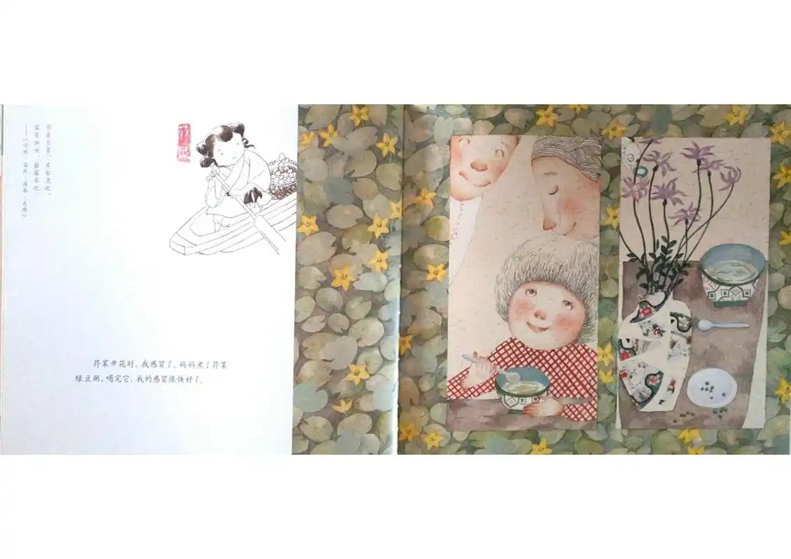 中国非物质文化遗产:中草药绘本《本草》