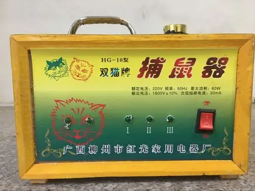 双猫牌三路高压输出电子捕鼠器,灭鼠器,电猫 有交流220v即可用