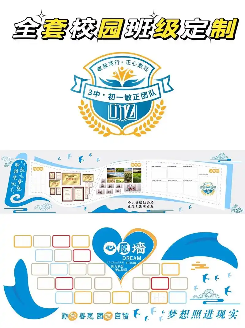 全套班级定制.#开学季 #设计 #大学生 #logo设计#大 - 抖音