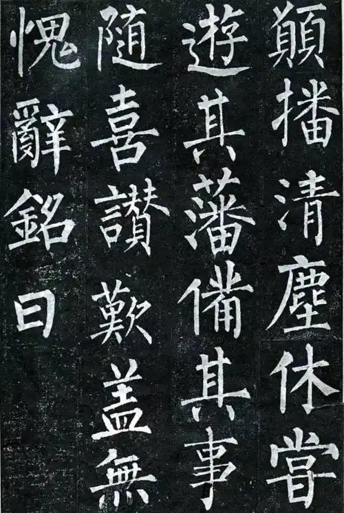 楷书四大家之柳公权书法作品欣赏