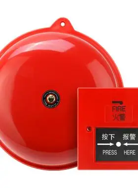 消防警铃报警器电铃220v手动报警铃套装家用无线遥控火警警报器12
