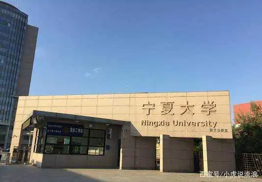 大学坐落于具有"塞上江南"之美称的宁夏回族自治区,背靠雄伟的贺兰山