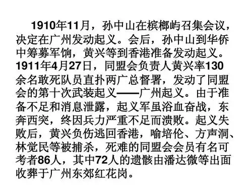 人教选修演讲与辩论第一单元第2课《在岭南大学黄花