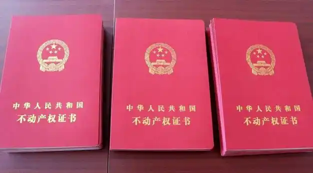 邹平市西董街道颁发农村宅基地"房地一体化"不动产权证书首证