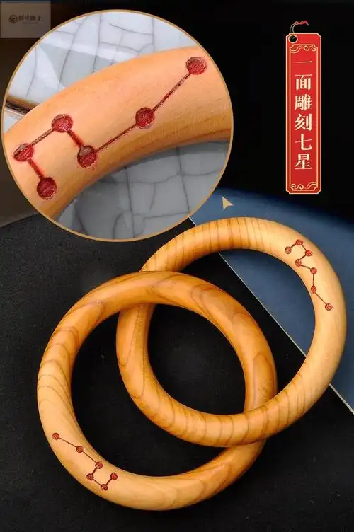 辉客映上道家法器桃木乾坤圈雷击木手镯枣木乾坤阴阳圈阴阳环阴阳镯