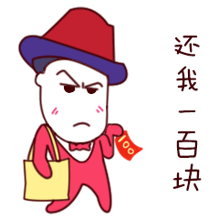 微信表情包班小贱日常囧事