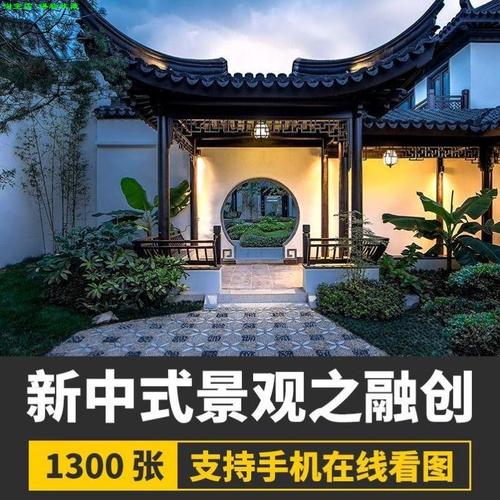 新中式庭院景观设计禅意中式风格住宅别墅花园绿化园林融创图片