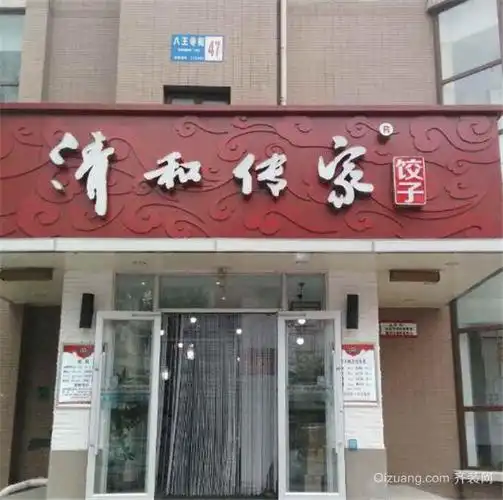 招牌什么颜色*旺财