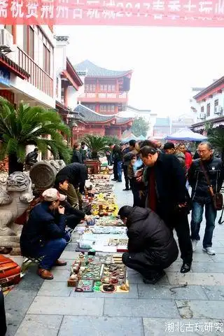 本会组团参观荆州博物馆,荆州古玩城淘宝