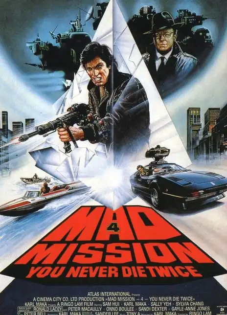 最佳拍档4:千里救差婆海报封面