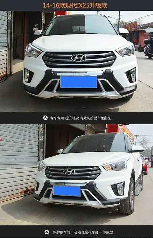 适用于北京现代ix25前保险杠ix25前后护杠防撞装饰杠改装专用大包围