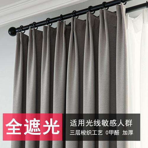 遮光隔热窗帘北欧简约挂钩式窗帘布2020新款卧室阳台全防晒遮阳布