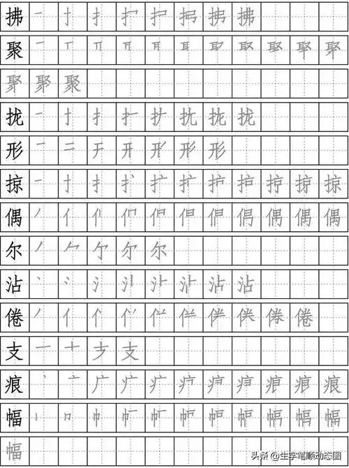 部编版三年级语文下册第二课《燕子》