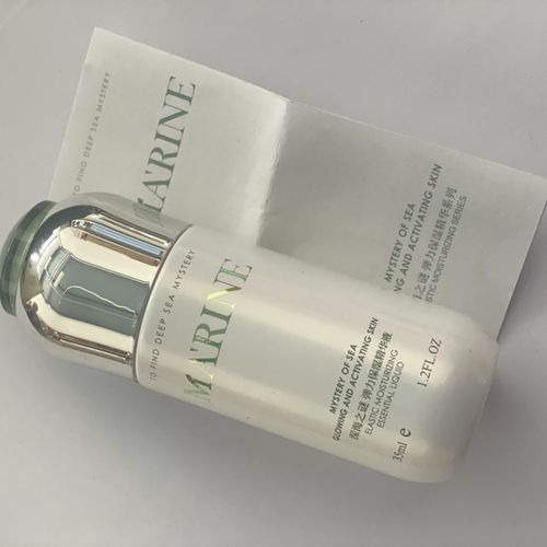 温碧泉旗下品牌深海之谜弹力精华液35ml(体验装无盒介意勿拍)