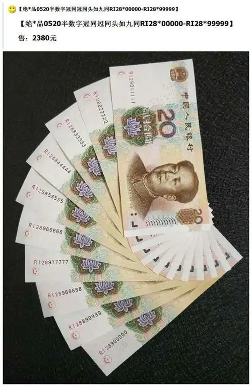 第六套人民币或不再发行 99版成龙头品种(组图)