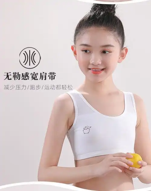 ranmo新疆棉814岁女童内衣发育初期学生少女内衣女孩小学初中生抹胸棉