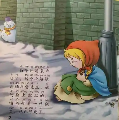 【克立兹睡前晚安故事】卖火柴的小女孩(第873期)