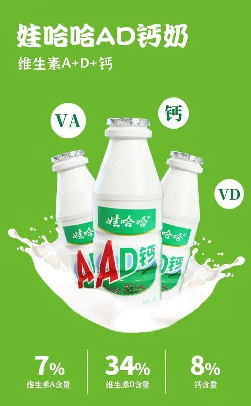 娃哈哈ad钙奶220ml*24瓶儿童含乳饮品早餐牛奶哇哈哈风味饮料整箱