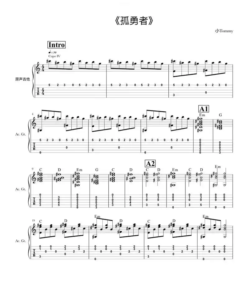 孤勇者 #吉他谱 分享孤勇者 吉他&尤克里里伴奏谱 - 抖音