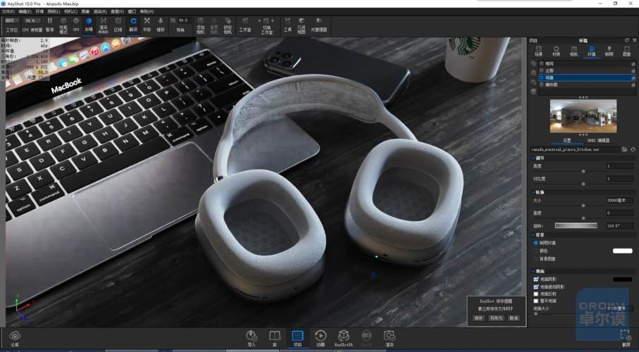 【教程】keyshot9 airpods max耳机场景渲染(含模型贴图领取) 67