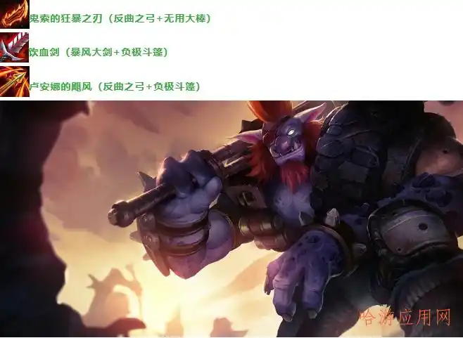 云顶之弈新晋速成阵容推荐巨魔之王