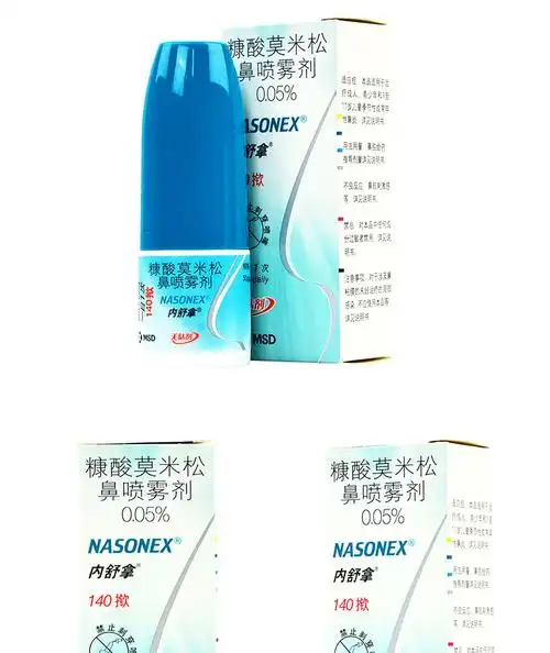 内舒拿糠酸莫米松鼻喷雾剂50ug140揿