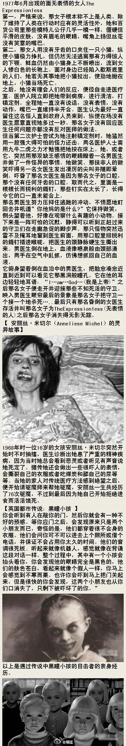 一个比一个惊悚恐怖!